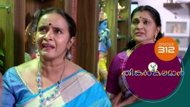 Thinkal Kalaman S01E312 18th January 2022 Full Episode