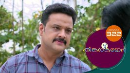 Thinkal Kalaman S01E322 29th January 2022 Full Episode