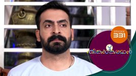 Thinkal Kalaman S01E331 9th February 2022 Full Episode