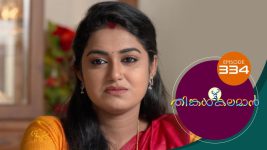 Thinkal Kalaman S01E334 12th February 2022 Full Episode