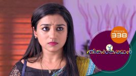 Thinkal Kalaman S01E338 17th February 2022 Full Episode