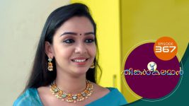 Thinkal Kalaman S01E367 23rd March 2022 Full Episode