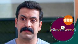 Thinkal Kalaman S01E368 24th March 2022 Full Episode