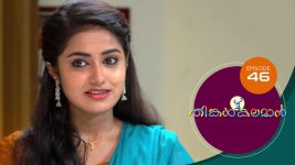 Thinkal Kalaman S01E46 21st December 2020 Full Episode