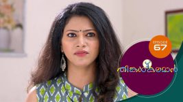 Thinkal Kalaman S01E67 12th February 2021 Full Episode