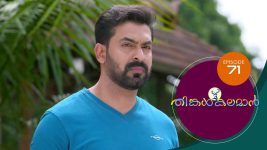 Thinkal Kalaman S01E71 26th January 2021 Full Episode