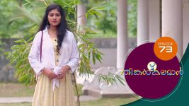 Thinkal Kalaman S01E73 28th January 2021 Full Episode