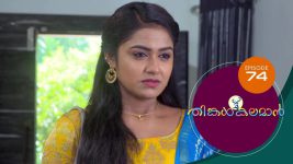 Thinkal Kalaman S01E74 29th January 2021 Full Episode