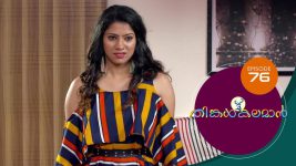 Thinkal Kalaman S01E76 2nd February 2021 Full Episode