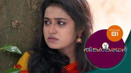 Thinkal Kalaman S01E81 9th February 2021 Full Episode