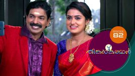 Thinkal Kalaman S01E82 10th February 2021 Full Episode