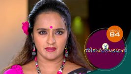 Thinkal Kalaman S01E84 12th February 2021 Full Episode