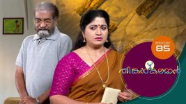 Thinkal Kalaman S01E85 15th February 2021 Full Episode