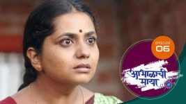 Abhalachi Maya S01 E06 22nd October 2021