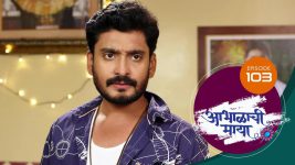 Abhalachi Maya S01 E103 11th February 2022