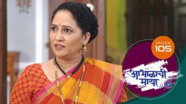 Abhalachi Maya S01 E105 14th February 2022