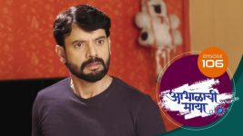 Abhalachi Maya S01 E106 15th February 2022