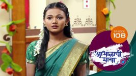 Abhalachi Maya S01 E108 17th February 2022