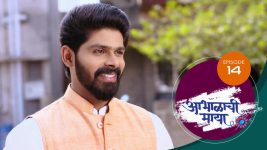 Abhalachi Maya S01 E14 1st November 2021