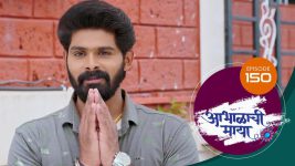 Abhalachi Maya S01 E150 6th April 2022