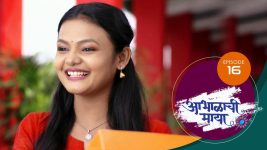 Abhalachi Maya S01 E16 3rd November 2021