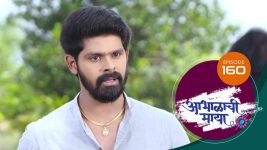 Abhalachi Maya S01 E160 17th April 2022