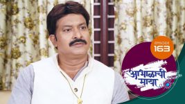 Abhalachi Maya S01 E163 20th April 2022