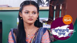 Abhalachi Maya S01 E164 21st April 2022