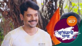 Abhalachi Maya S01 E167 25th April 2022