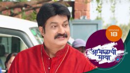 Abhalachi Maya S01 E18 5th November 2021