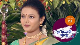 Abhalachi Maya S01 E19 6th November 2021