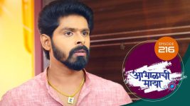 Abhalachi Maya S01 E216 18th June 2022