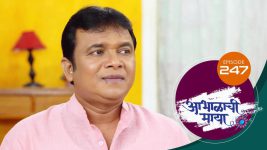 Abhalachi Maya S01 E247 24th July 2022