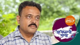 Abhalachi Maya S01 E257 4th August 2022