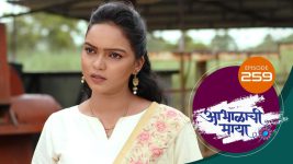 Abhalachi Maya S01 E259 6th August 2022