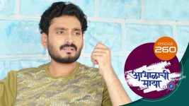 Abhalachi Maya S01 E260 8th August 2022