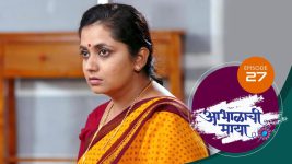 Abhalachi Maya S01 E27 16th November 2021