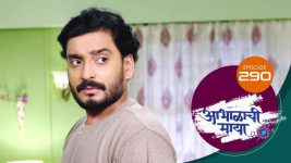 Abhalachi Maya S01 E290 12th September 2022