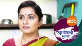 Abhalachi Maya S01 E300 23rd September 2022