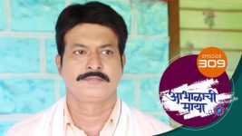 Abhalachi Maya S01 E309 4th October 2022