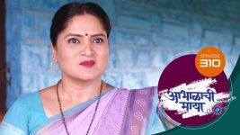 Abhalachi Maya S01 E310 5th October 2022