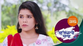 Abhalachi Maya S01 E315 11th October 2022