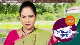 Abhalachi Maya S01 E317 13th October 2022