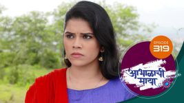 Abhalachi Maya S01 E319 15th October 2022