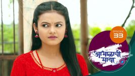 Abhalachi Maya S01 E33 23rd November 2021