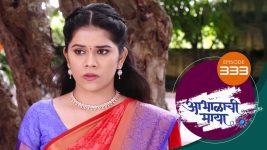 Abhalachi Maya S01 E333 1st November 2022