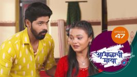 Abhalachi Maya S01 E47 9th December 2021