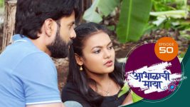 Abhalachi Maya S01 E50 13th December 2021