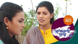 Abhalachi Maya S01 E60 23rd December 2021