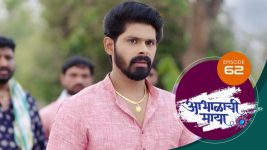 Abhalachi Maya S01 E62 25th December 2021